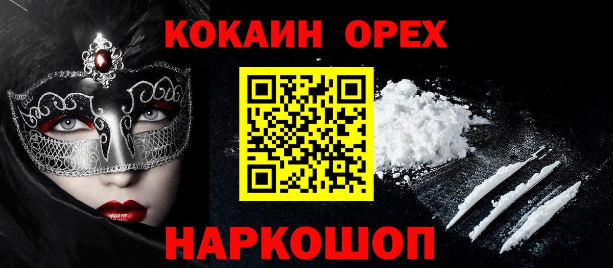 COCAIN Columbia  Cocaine  Вход с VPN  Томск  COCAIN Fish Scale 