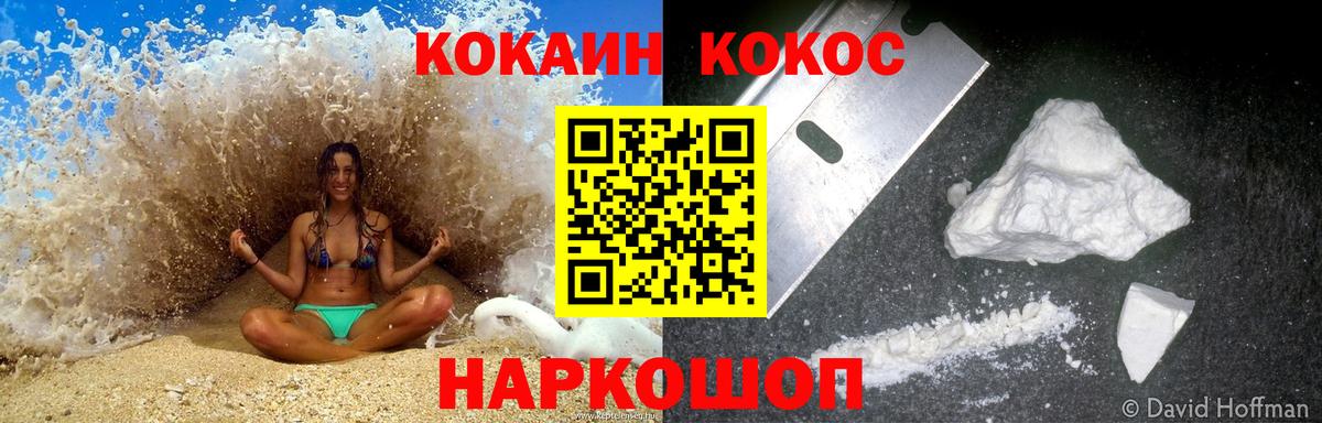 COCAIN Fish Scale Томск