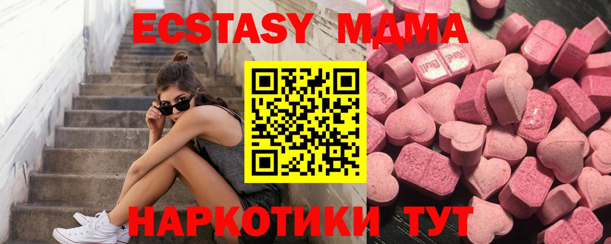 Экстази таблы  ЭКСТАЗИ mix  Вход с VPN  Томск 