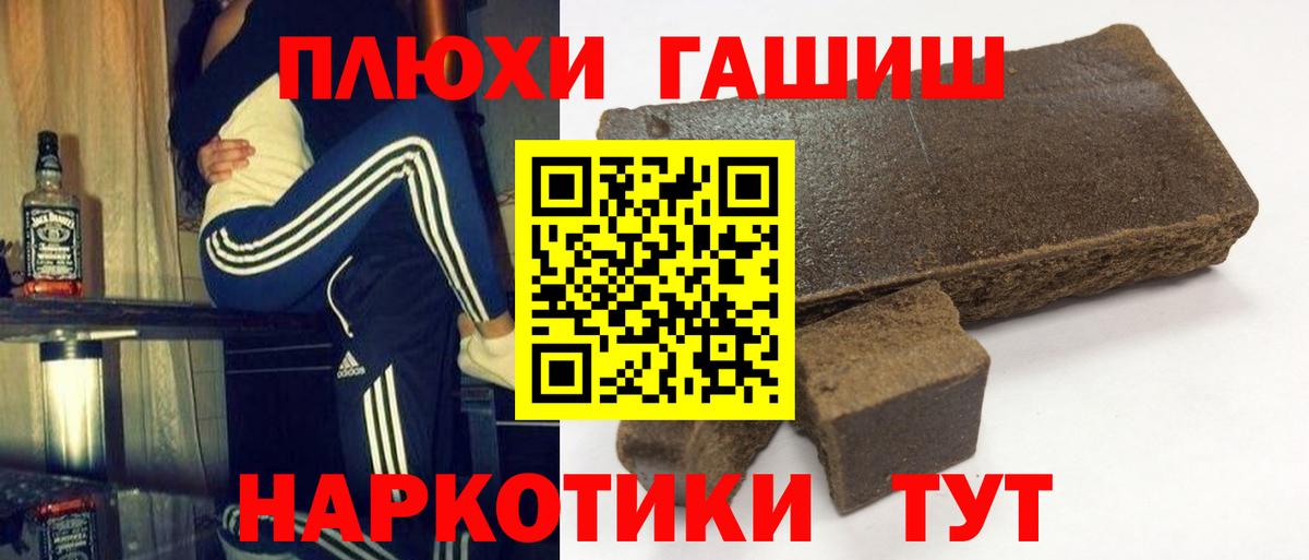 Томск  ГАШ индика сатива  Вход с VPN  ГАШИШ ice o lator 