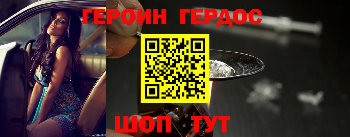 Героин гречка  Вход с VPN  Томск 