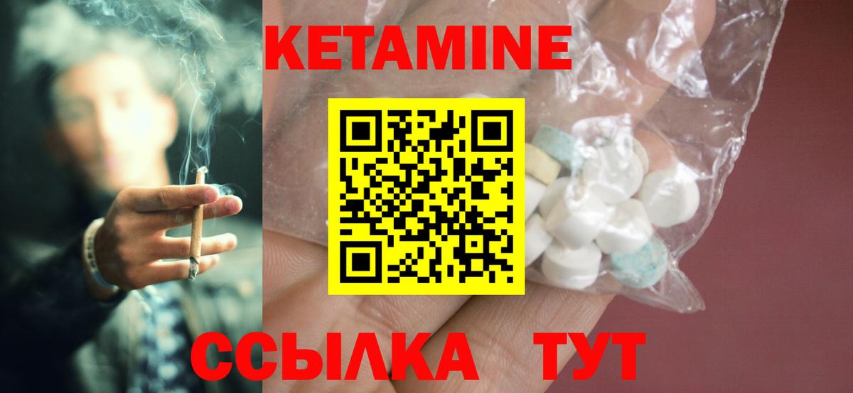 ссылка на мегу вход  Вход с VPN  Томск  КЕТАМИН ketamine  КЕТАМИН VHQ 