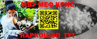 мяу мяу мука Бугуруслан