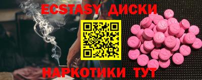 экстази Будённовск