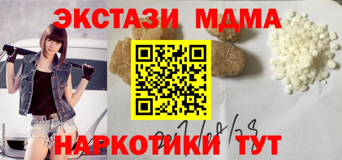 MDMA кристаллы  Вход с VPN  Томск  MDMA кристаллы 
