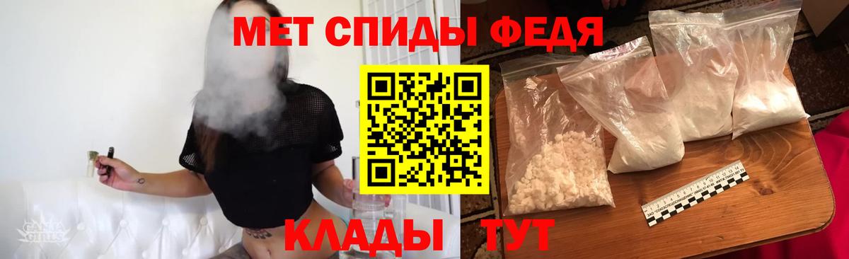 МЕТАМФЕТАМИН  Метамфетамин мет  Вход с VPN  Томск 