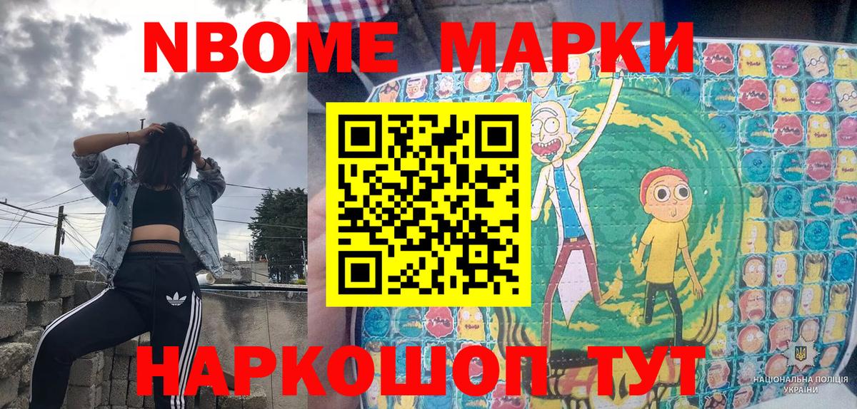 Томск  Марки 25I-NBOMe 1500мкг  Вход с VPN 