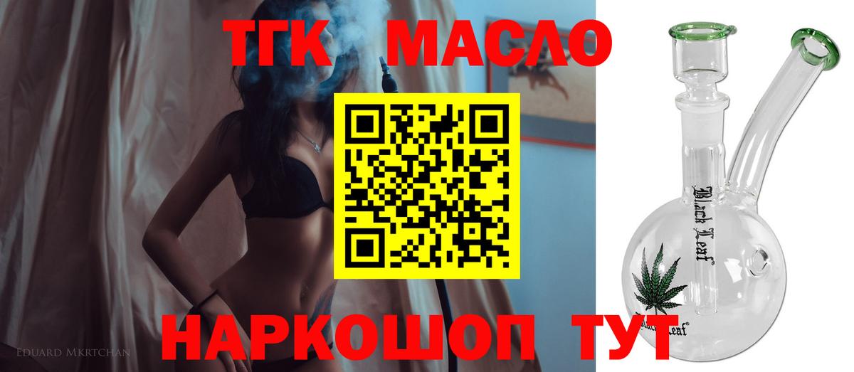 ТГК концентрат  наркошоп  ТГК вейп с тгк  МЕГА ссылки  Вход с VPN  Томск 
