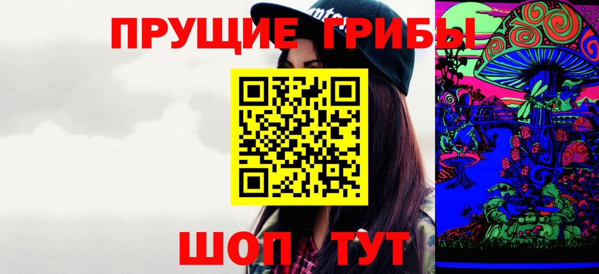 Томск  Галлюциногенные грибы GOLDEN TEACHER  Вход с VPN 